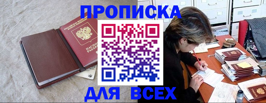 прописка поиск в Камышлове