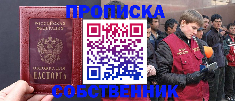 прописка в Камышлове