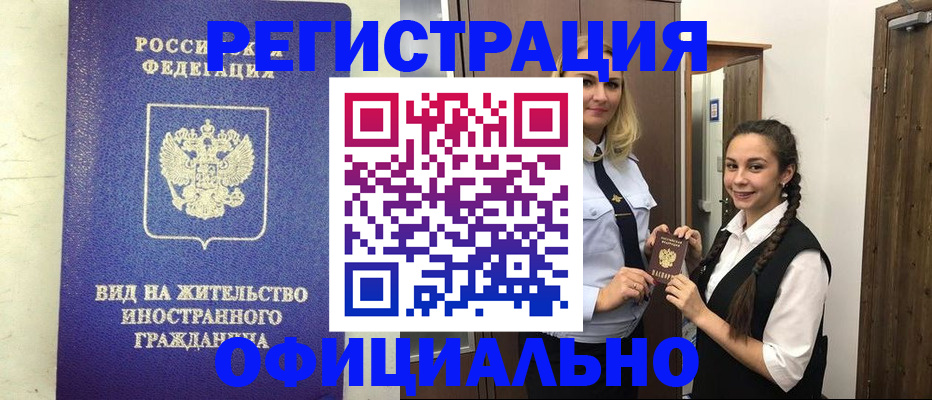 купить прописку в Камышлове