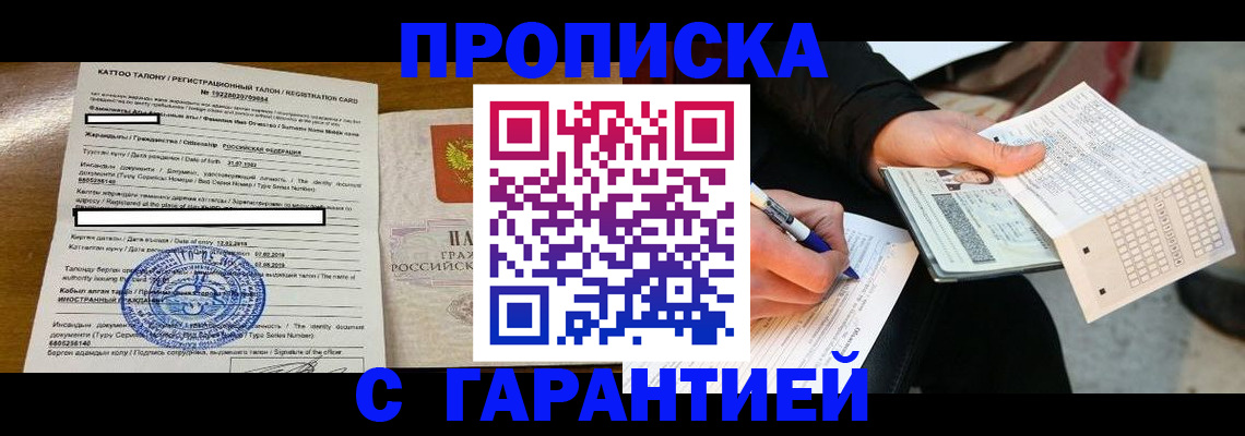 временная регистрация адрес в Камышлове