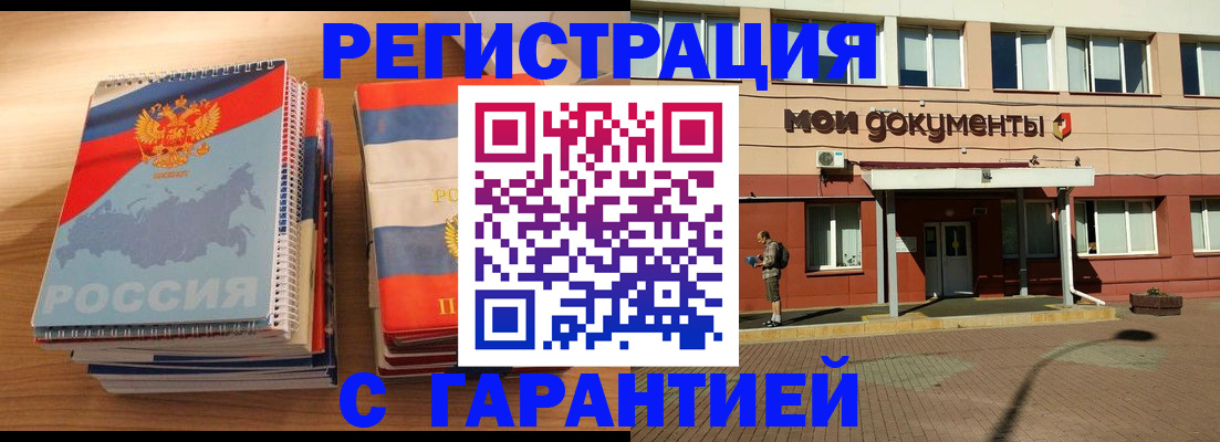 прописка от собственника в Камышлове