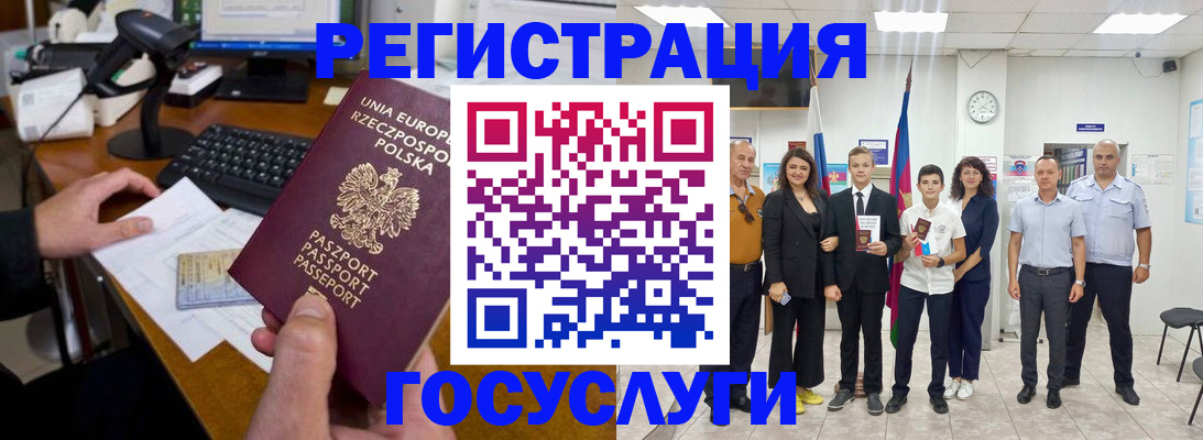 временная регистрация законно в Камышлове